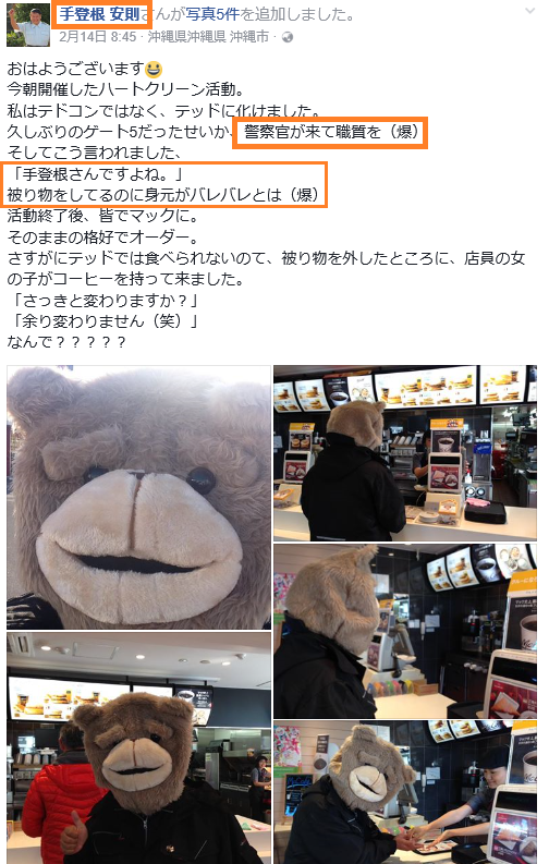 f:id:truthaboutokinawa:20171103114522p:plain f:id:truthaboutokinawa:20171103114522p:plain