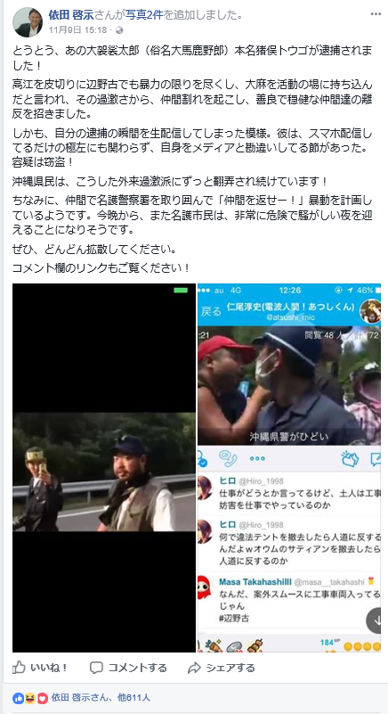 f:id:truthaboutokinawa:20171112042346p:plain f:id:truthaboutokinawa:20171112042346p:plain