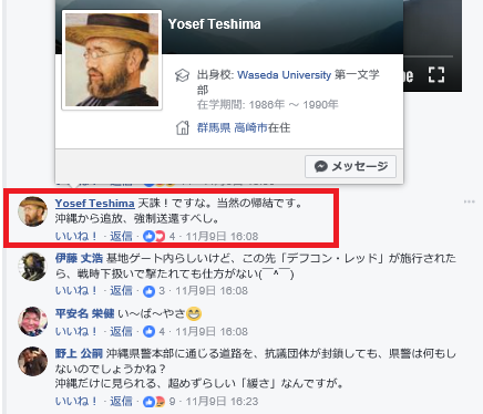 f:id:truthaboutokinawa:20171112062911p:plain f:id:truthaboutokinawa:20171112062911p:plain