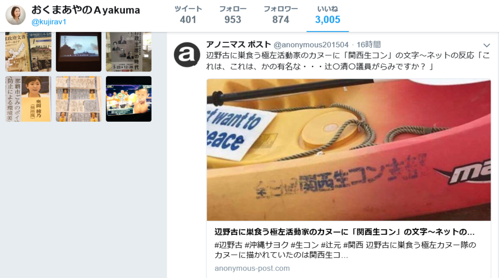 f:id:truthaboutokinawa:20171115000146p:plain
