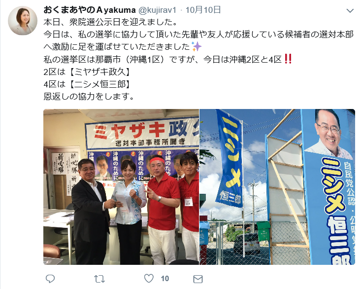 f:id:truthaboutokinawa:20171115004005p:plain