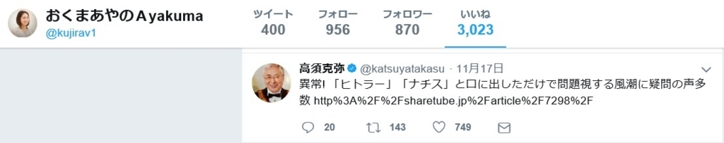 f:id:truthaboutokinawa:20171118211507j:plain