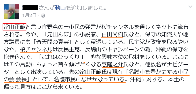 f:id:truthaboutokinawa:20171224234234p:plain f:id:truthaboutokinawa:20171224234234p:plain