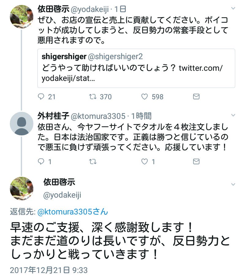 f:id:truthaboutokinawa:20171227012741j:plain