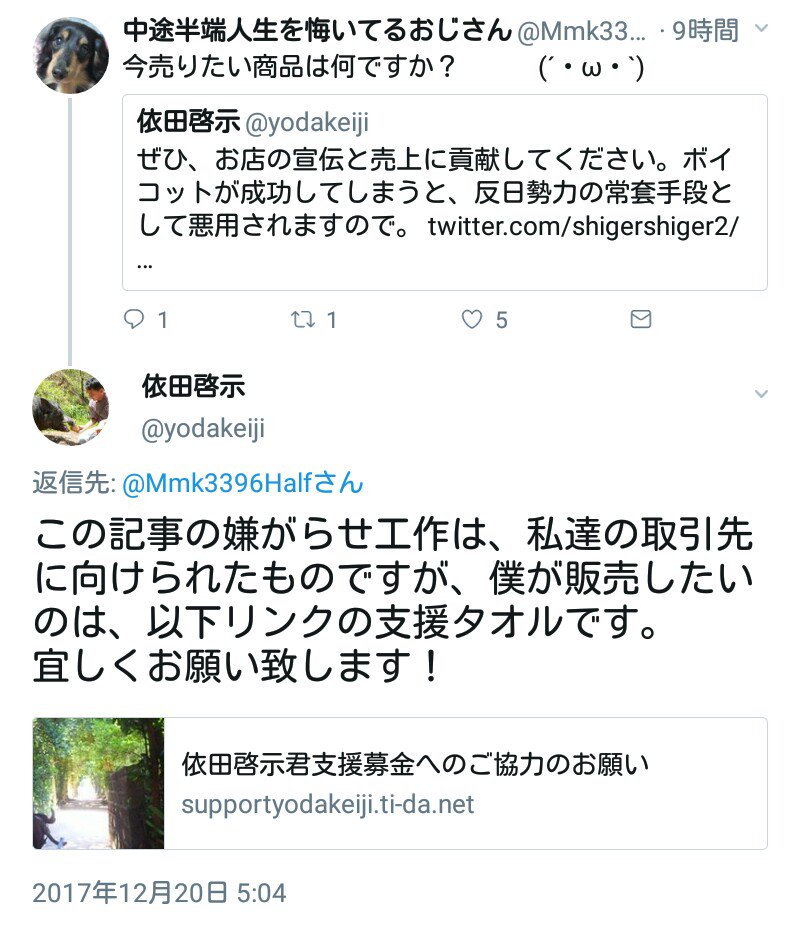 f:id:truthaboutokinawa:20171230035003j:plain