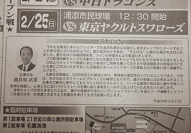 f:id:truthaboutokinawa:20180218165434p:plain