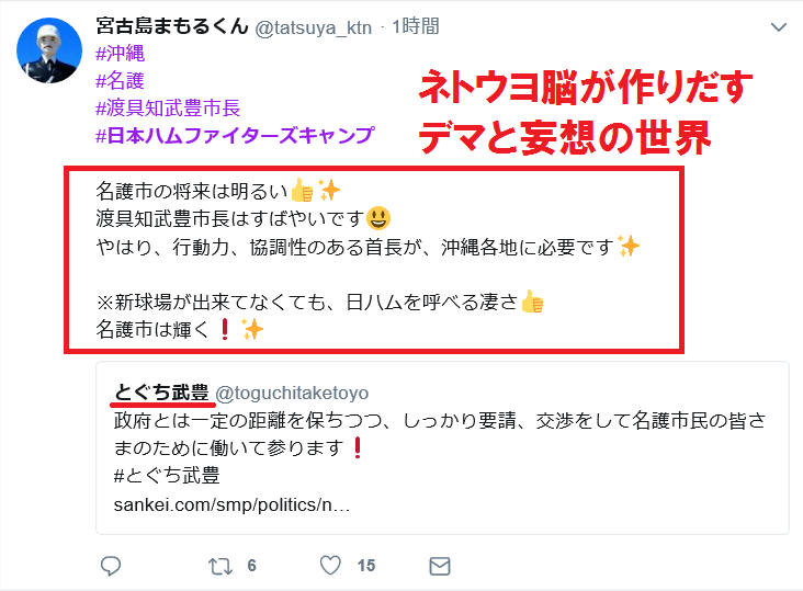 f:id:truthaboutokinawa:20180218192116p:plain