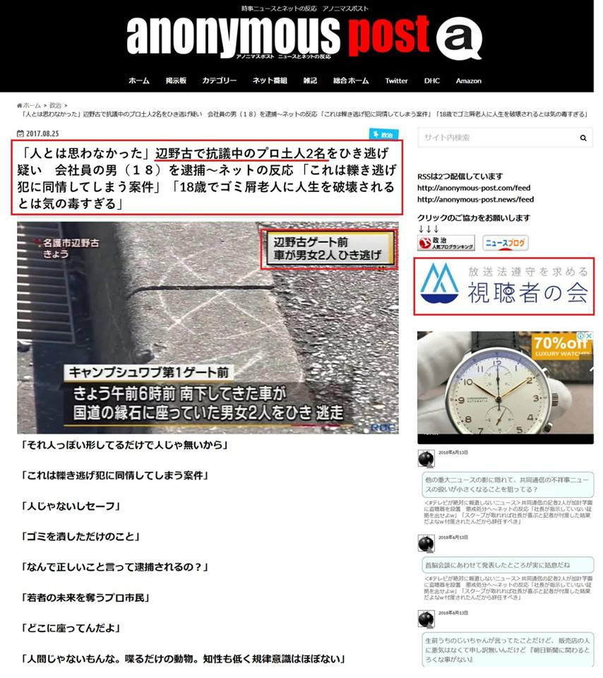 f:id:truthaboutokinawa:20180625112432p:plain