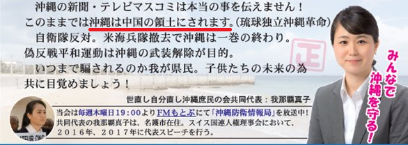 f:id:truthaboutokinawa:20180630080744p:plain