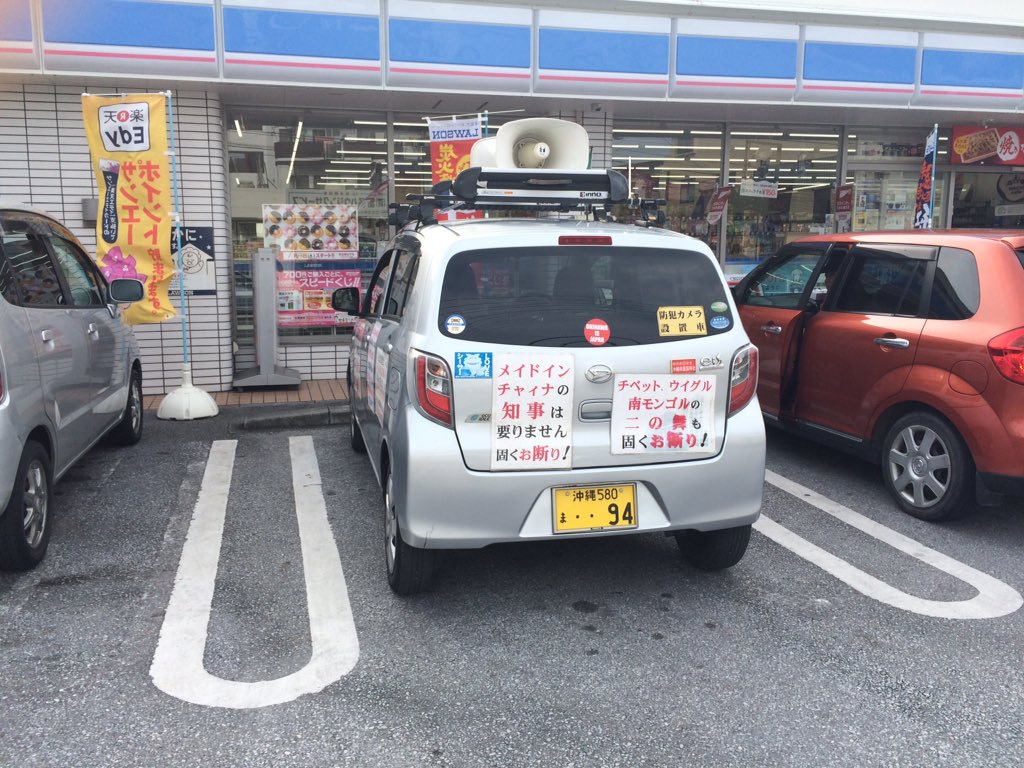 我那覇真子、『中国共産党友の会』の板谷清隆とツーショットで街宣する姿が激写され、失笑をかう巻 Osprey