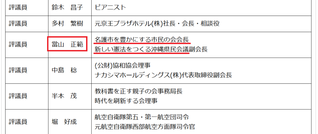 f:id:truthaboutokinawa:20180630112213p:plain