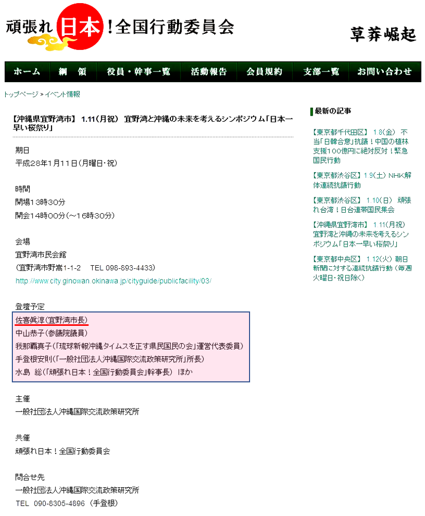f:id:truthaboutokinawa:20180708024551p:plain