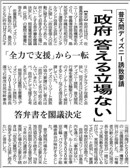 f:id:truthaboutokinawa:20180708223950p:plain