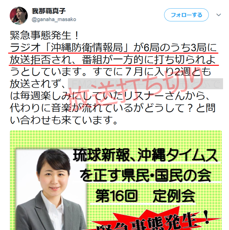 f:id:truthaboutokinawa:20180718182600p:plain f:id:truthaboutokinawa:20180718182600p:plain