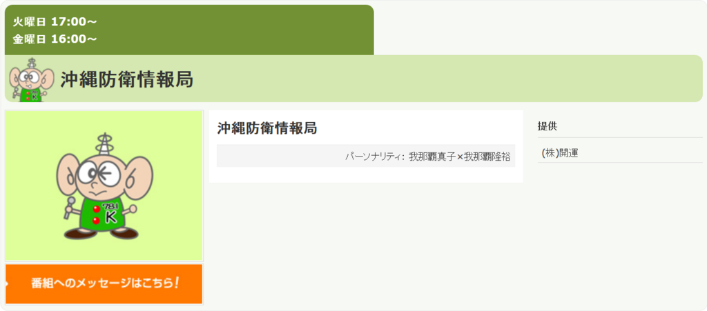 f:id:truthaboutokinawa:20180720115321p:plain f:id:truthaboutokinawa:20180720115321p:plain