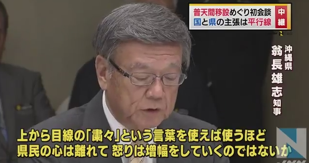 f:id:truthaboutokinawa:20180810210822p:plain