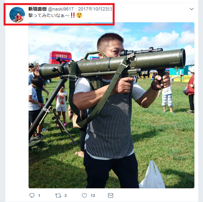 f:id:truthaboutokinawa:20180821185746p:plain f:id:truthaboutokinawa:20180821185746p:plain