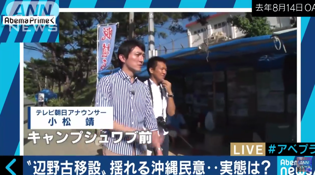 f:id:truthaboutokinawa:20180906040457p:plain f:id:truthaboutokinawa:20180906040457p:plain