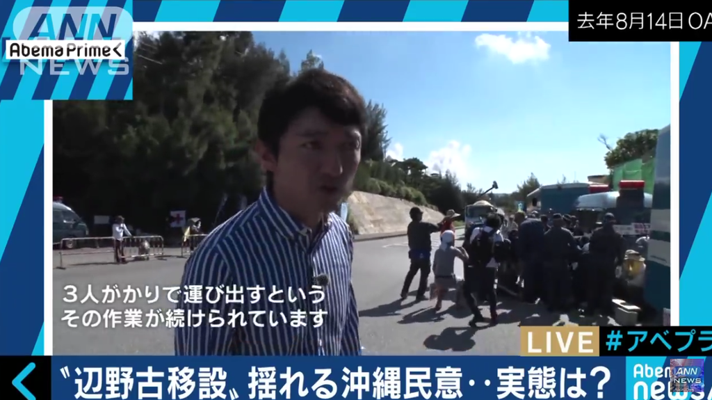 f:id:truthaboutokinawa:20180906041430p:plain f:id:truthaboutokinawa:20180906041430p:plain