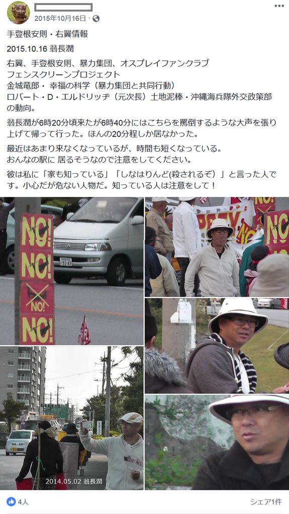 f:id:truthaboutokinawa:20180906055458p:plain f:id:truthaboutokinawa:20180906055458p:plain