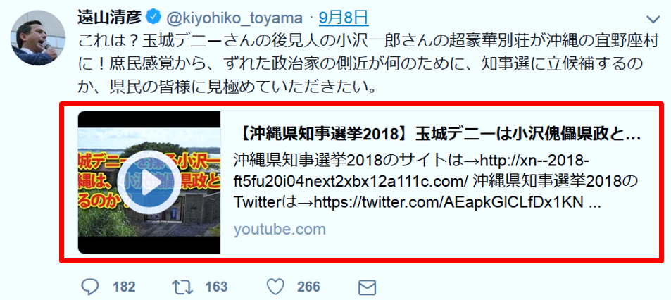 f:id:truthaboutokinawa:20180913013547p:plain