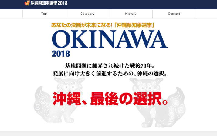 f:id:truthaboutokinawa:20180914100020p:plain