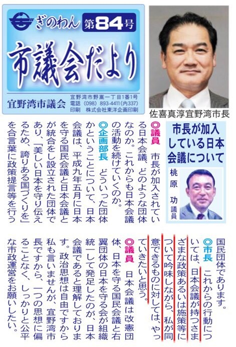 f:id:truthaboutokinawa:20180917051244p:plain