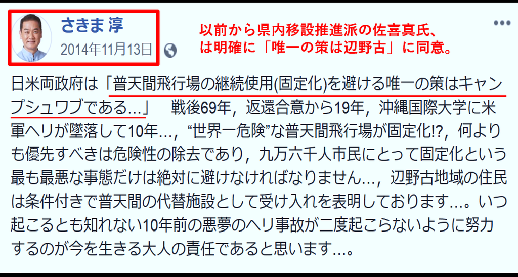 f:id:truthaboutokinawa:20180917052431p:plain