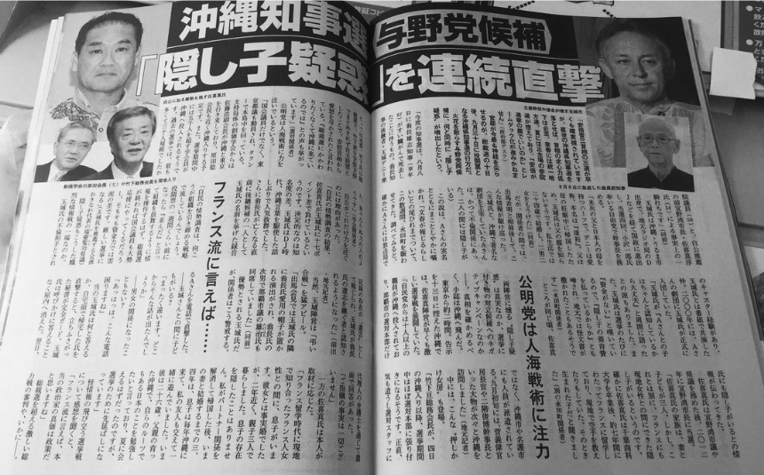 f:id:truthaboutokinawa:20180918060751p:plain f:id:truthaboutokinawa:20180918060751p:plain