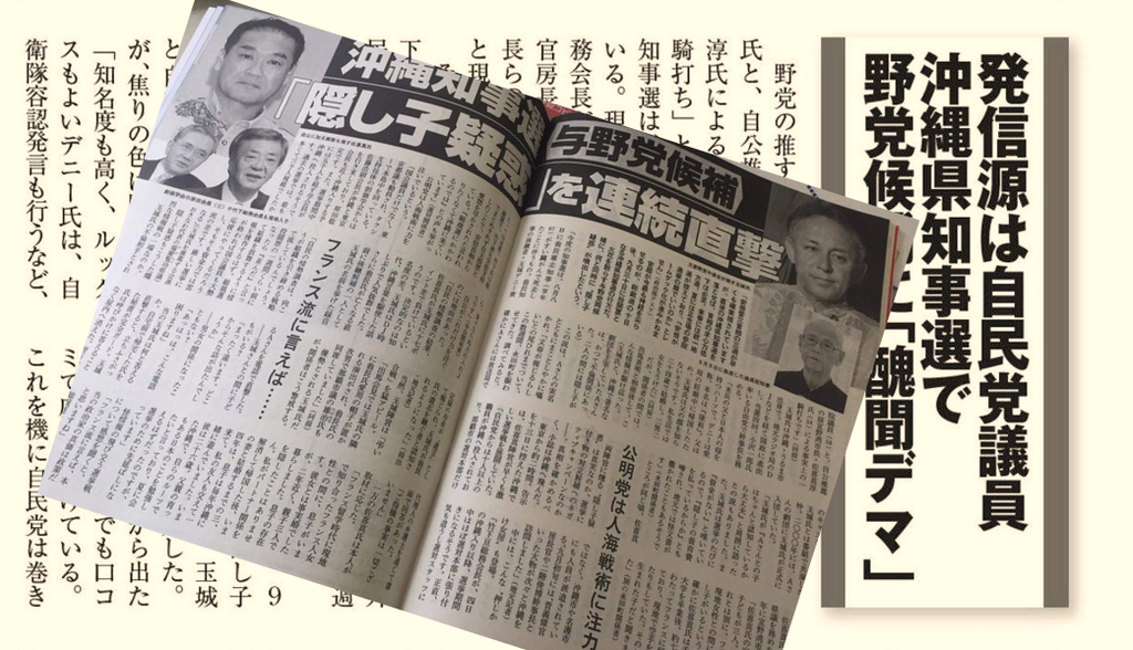 f:id:truthaboutokinawa:20180918070703p:plain f:id:truthaboutokinawa:20180918070703p:plain