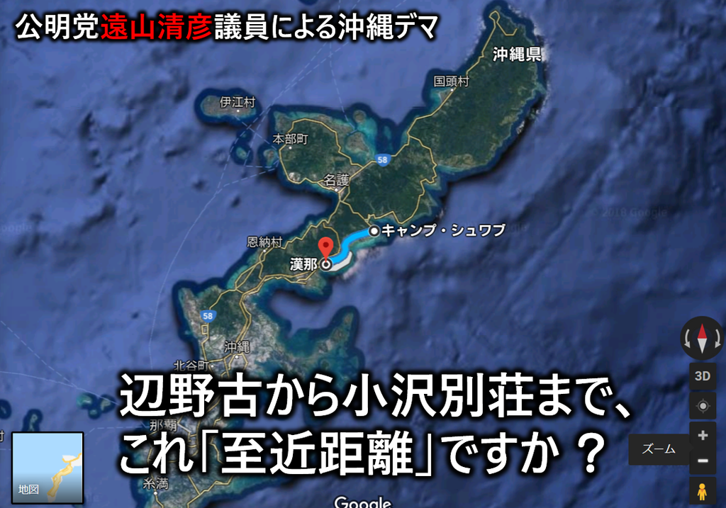 f:id:truthaboutokinawa:20180920032242p:plain