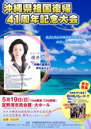 f:id:truthaboutokinawa:20180924183454p:plain f:id:truthaboutokinawa:20180924183454p:plain