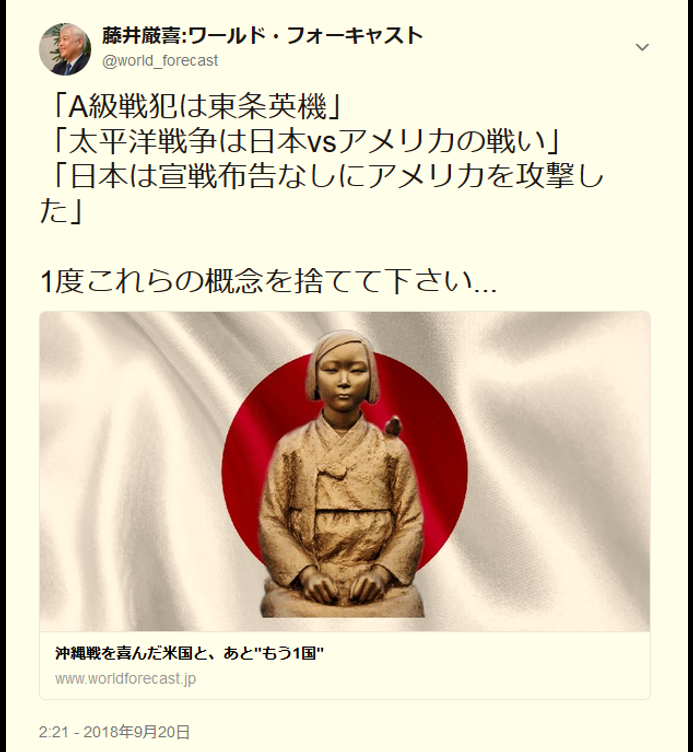 f:id:truthaboutokinawa:20181007143013p:plain