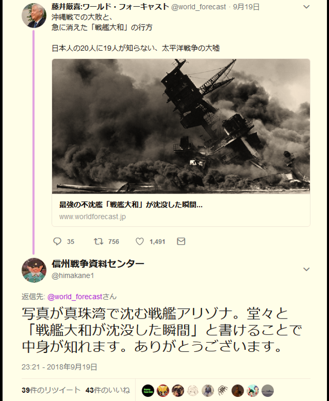 f:id:truthaboutokinawa:20181007145055p:plain