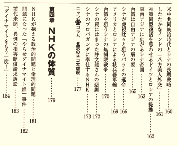 f:id:truthaboutokinawa:20181007154604p:plain