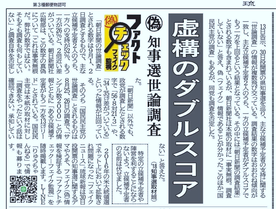 f:id:truthaboutokinawa:20181007221124p:plain f:id:truthaboutokinawa:20181007221124p:plain