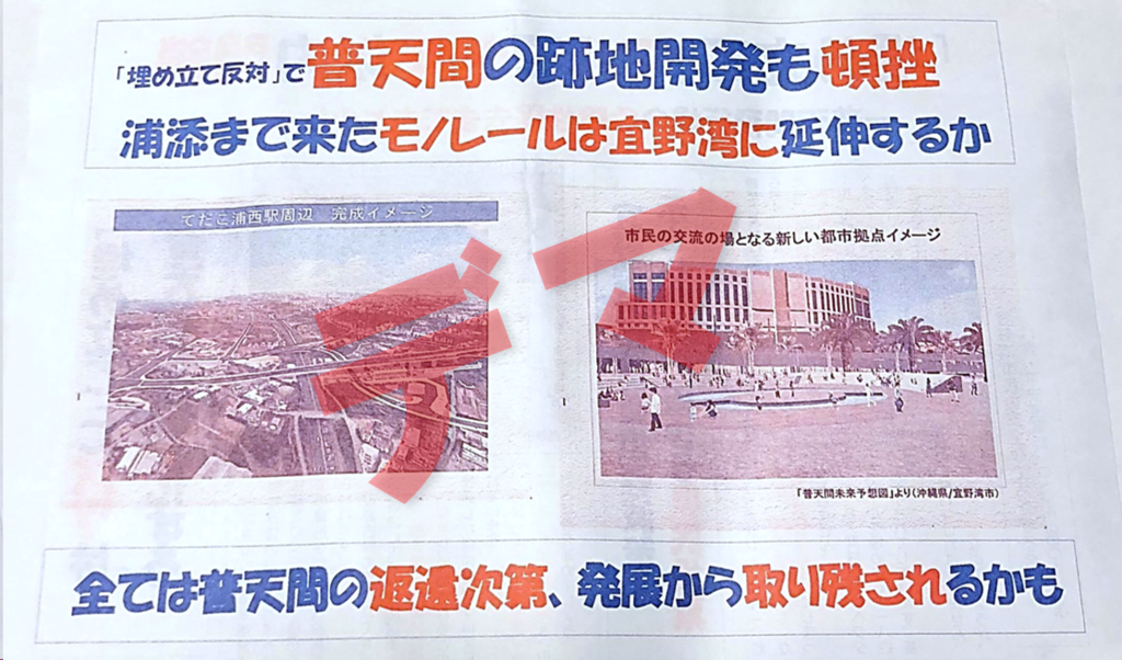 f:id:truthaboutokinawa:20190216221350p:plain