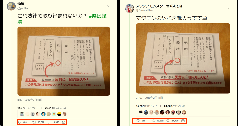 f:id:truthaboutokinawa:20190218174309p:plain