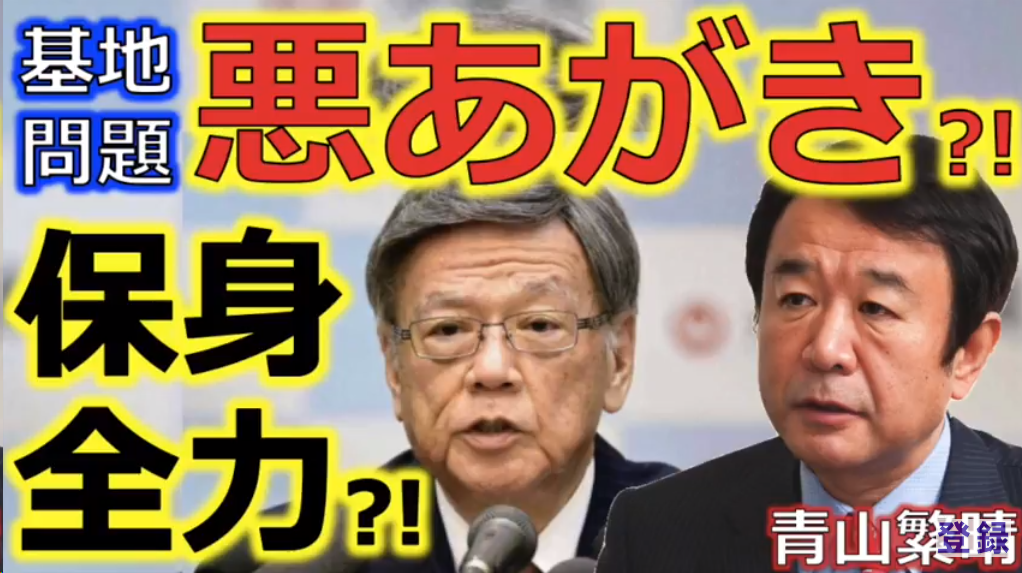 f:id:truthaboutokinawa:20190302130334p:plain