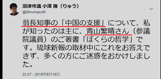 f:id:truthaboutokinawa:20190302131934p:plain