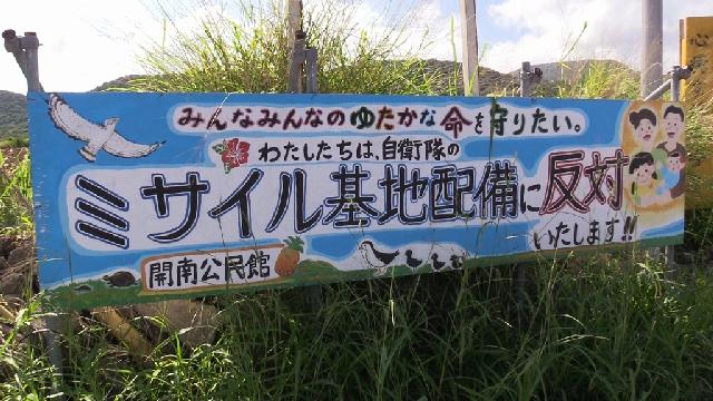 f:id:truthaboutokinawa:20190303083716p:plain