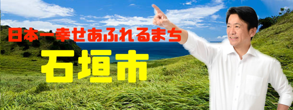 f:id:truthaboutokinawa:20190303085334p:plain