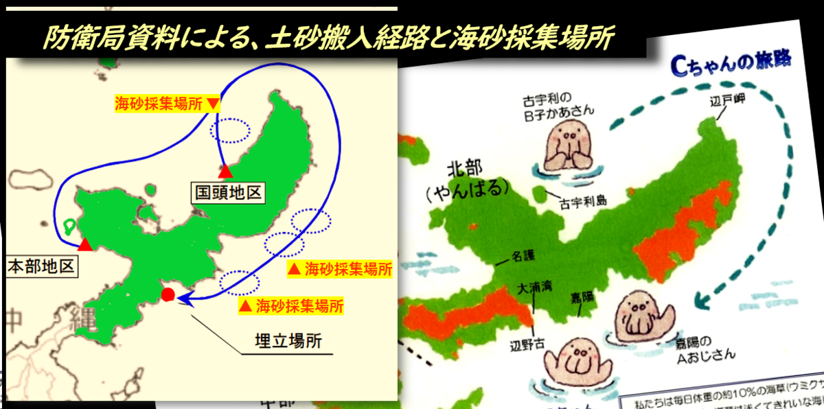f:id:truthaboutokinawa:20190322190741p:plain f:id:truthaboutokinawa:20190322190741p:plain