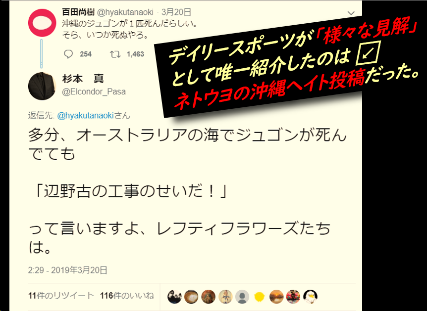 f:id:truthaboutokinawa:20190322193517p:plain f:id:truthaboutokinawa:20190322193517p:plain