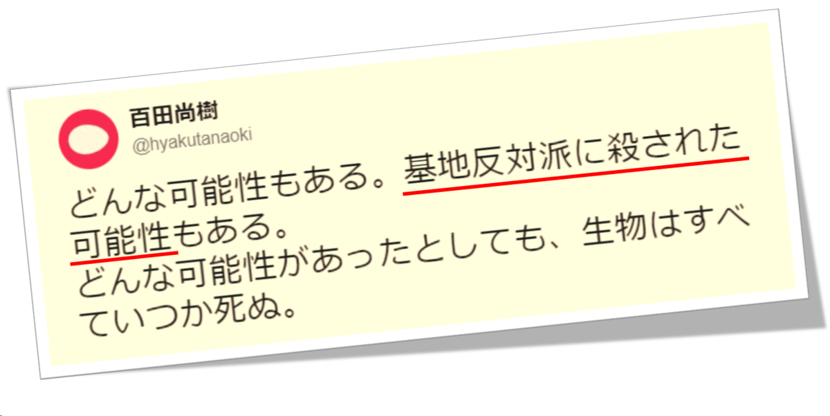 f:id:truthaboutokinawa:20190322232133p:plain f:id:truthaboutokinawa:20190322232133p:plain