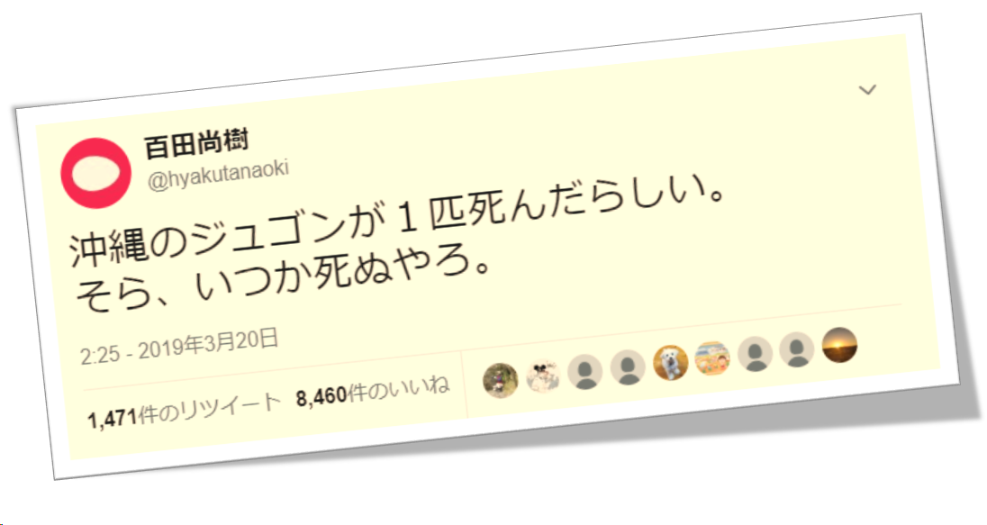 f:id:truthaboutokinawa:20190322232631p:plain f:id:truthaboutokinawa:20190322232631p:plain