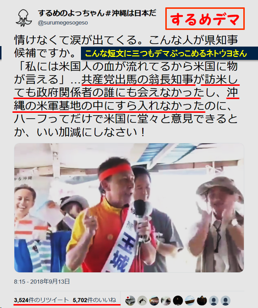 f:id:truthaboutokinawa:20190324062343p:plain
