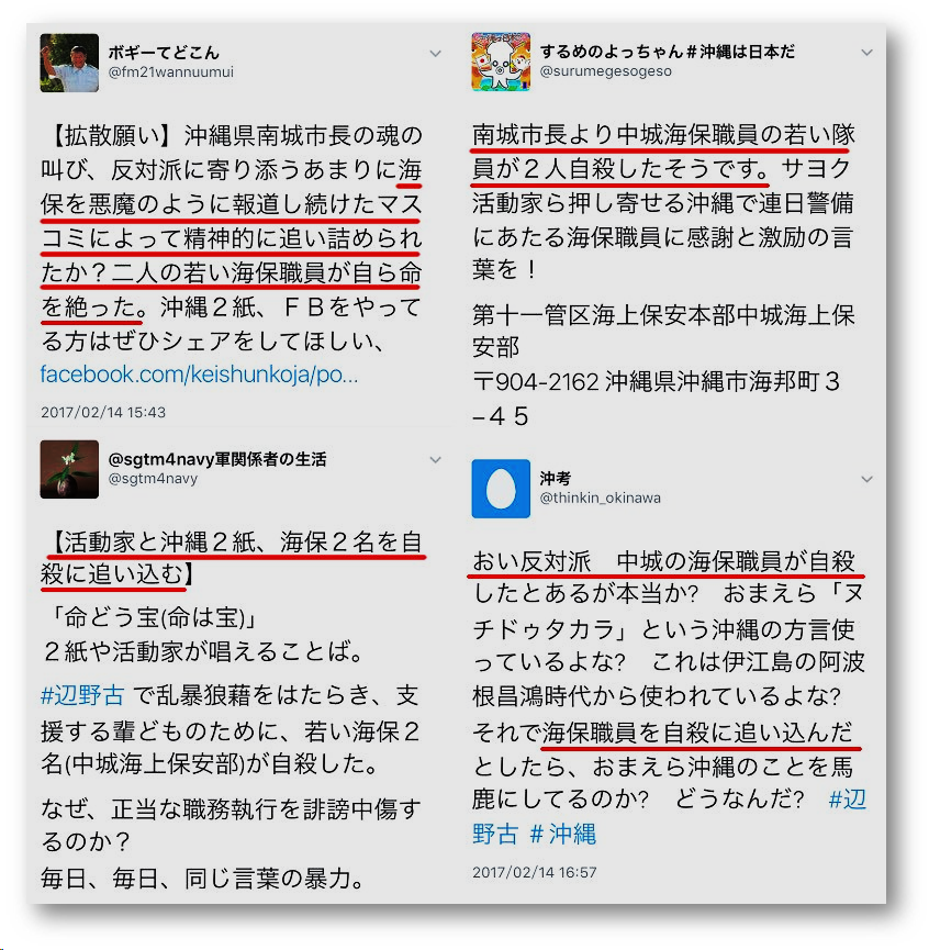 f:id:truthaboutokinawa:20190324062531p:plain