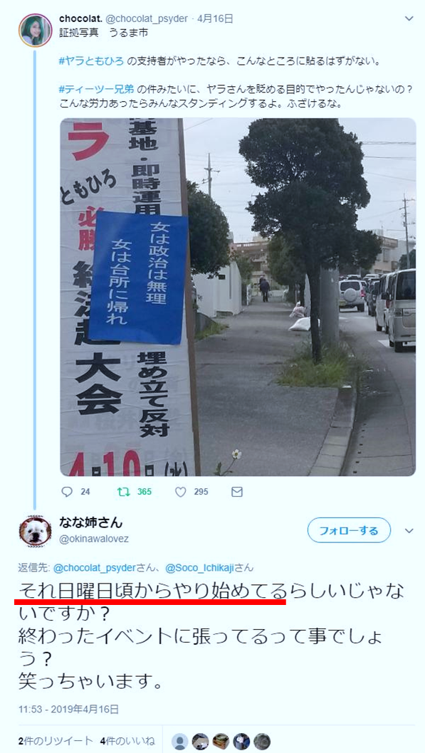 f:id:truthaboutokinawa:20190508181901p:plain