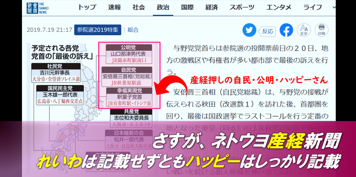 f:id:truthaboutokinawa:20190720190451p:plain